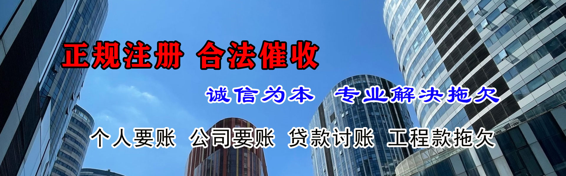 六安讨账公司