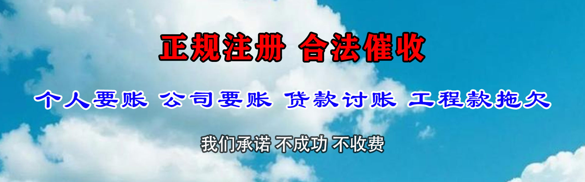 六安要债公司